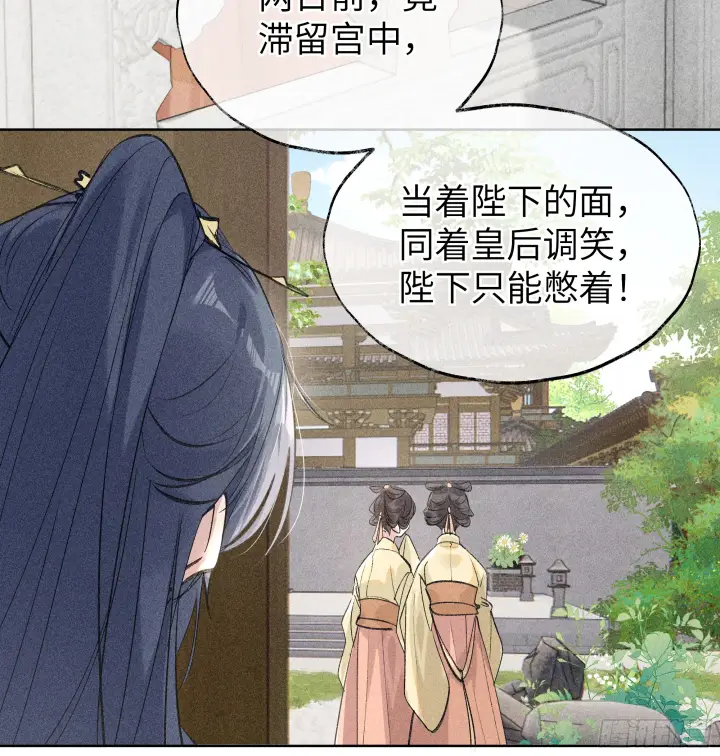 漫画《诱敌深入》01 江山社稷全靠你第58张图