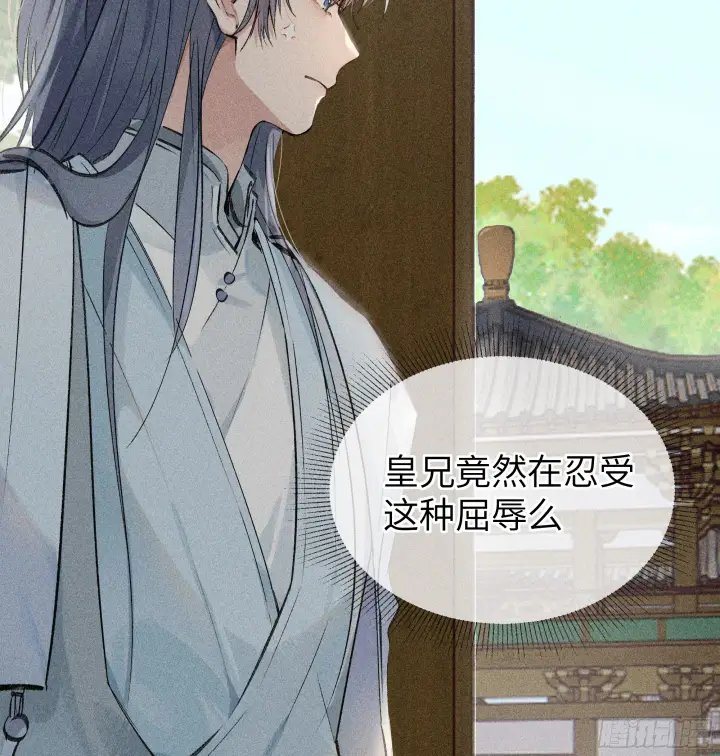 漫画《诱敌深入》01 江山社稷全靠你第61张图