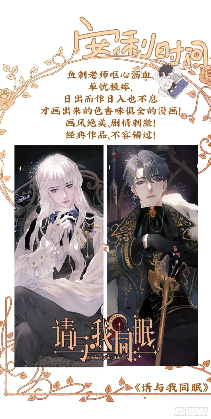漫画《诱敌深入》01 江山社稷全靠你第64张图