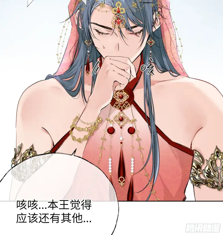 漫画《诱敌深入》02 姑娘腰肢真细软第11张图