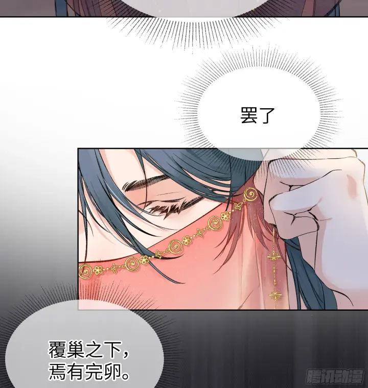 漫画《诱敌深入》02 姑娘腰肢真细软第15张图