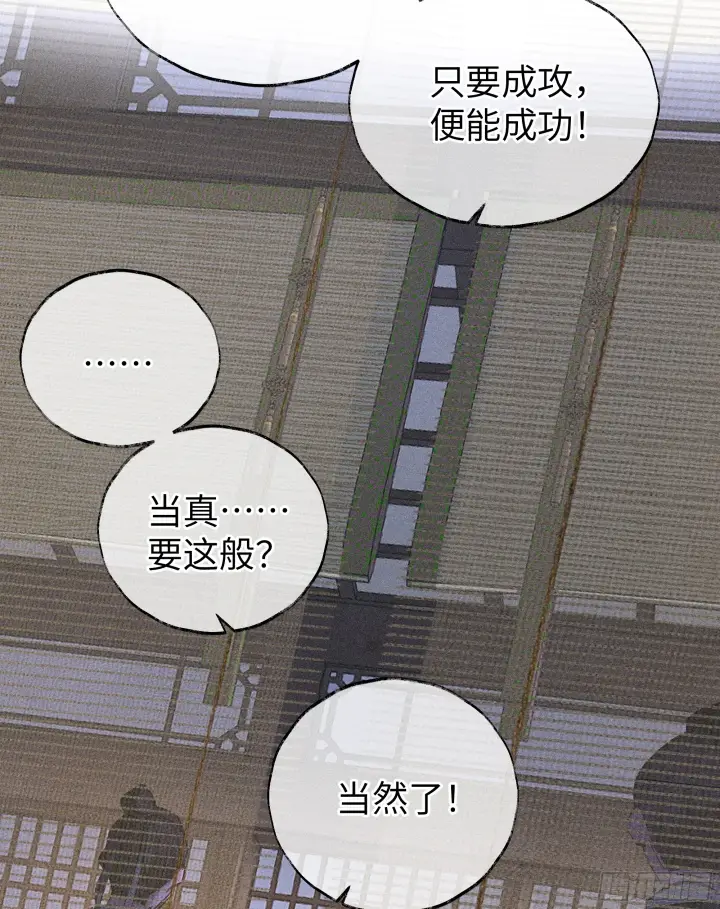 漫画《诱敌深入》02 姑娘腰肢真细软第3张图