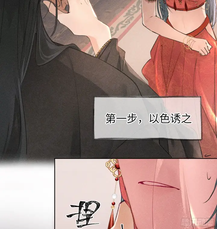 漫画《诱敌深入》02 姑娘腰肢真细软第36张图