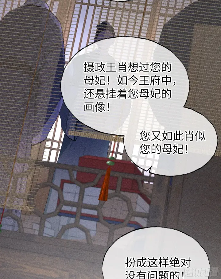 漫画《诱敌深入》02 姑娘腰肢真细软第4张图