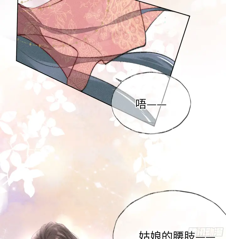 漫画《诱敌深入》02 姑娘腰肢真细软第40张图