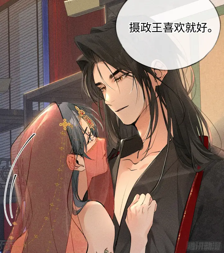 漫画《诱敌深入》02 姑娘腰肢真细软第45张图