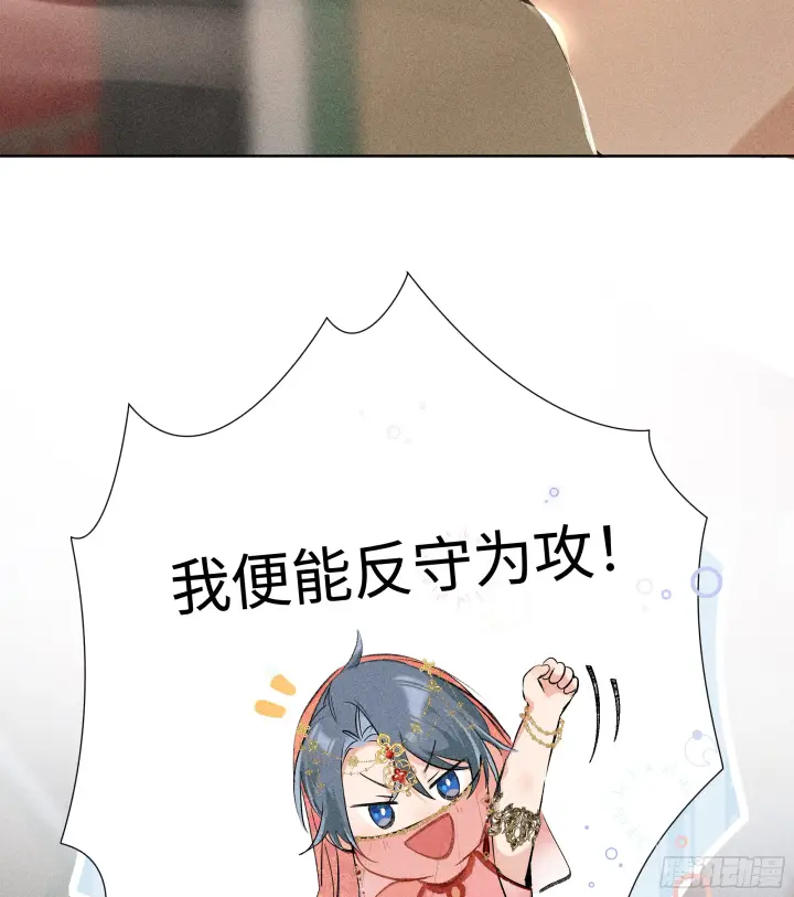 漫画《诱敌深入》02 姑娘腰肢真细软第47张图
