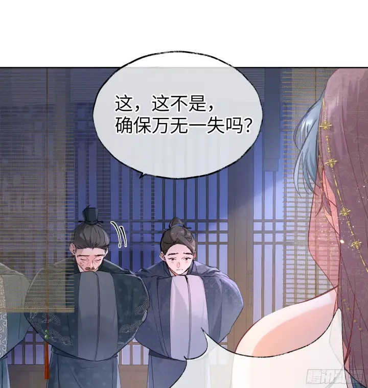 漫画《诱敌深入》02 姑娘腰肢真细软第9张图