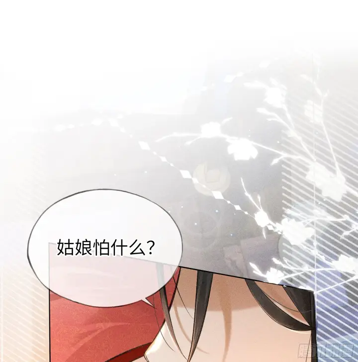 漫画《诱敌深入》03 本王不会吃了你第13张图