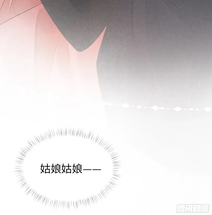 漫画《诱敌深入》03 本王不会吃了你第16张图