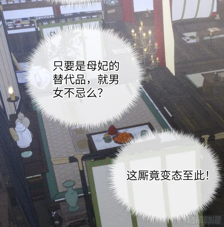 漫画《诱敌深入》03 本王不会吃了你第18张图