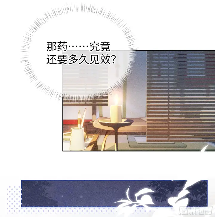 漫画《诱敌深入》03 本王不会吃了你第20张图