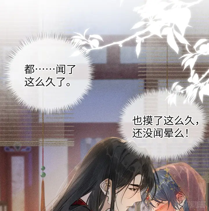 漫画《诱敌深入》03 本王不会吃了你第21张图