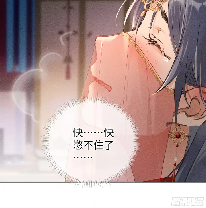 漫画《诱敌深入》03 本王不会吃了你第23张图