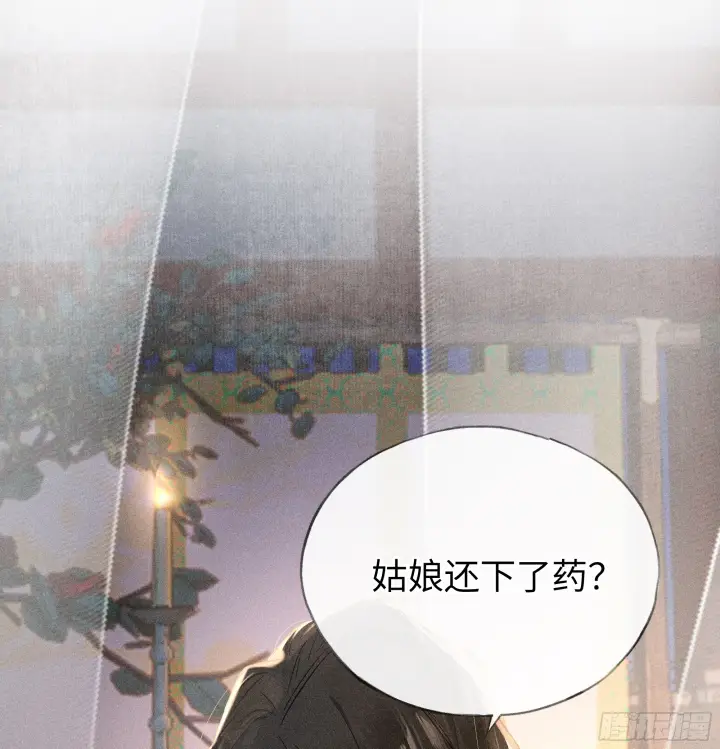 漫画《诱敌深入》03 本王不会吃了你第33张图
