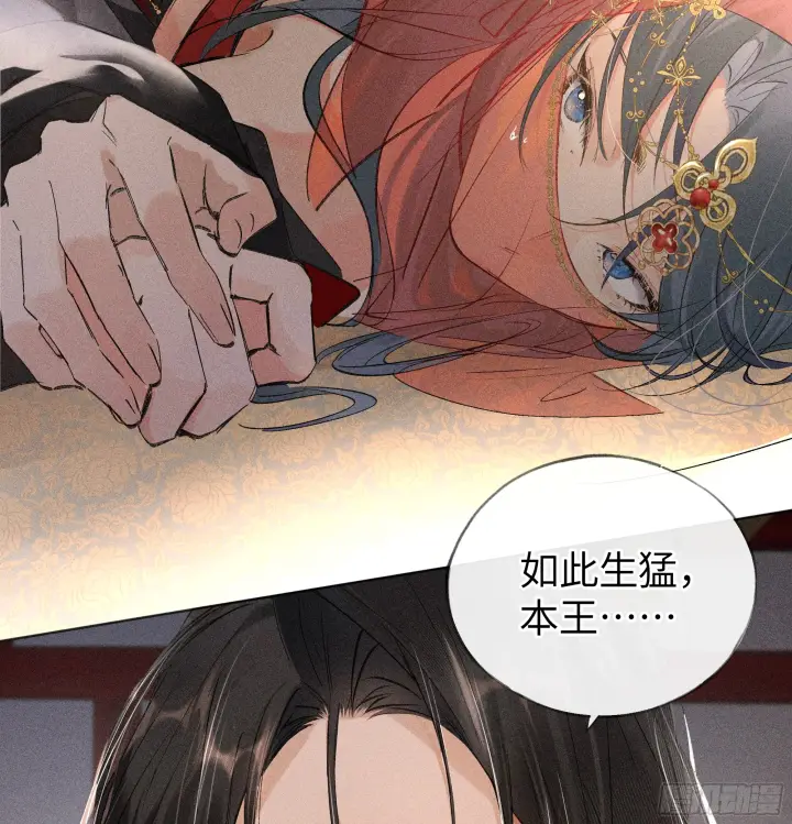 漫画《诱敌深入》03 本王不会吃了你第35张图