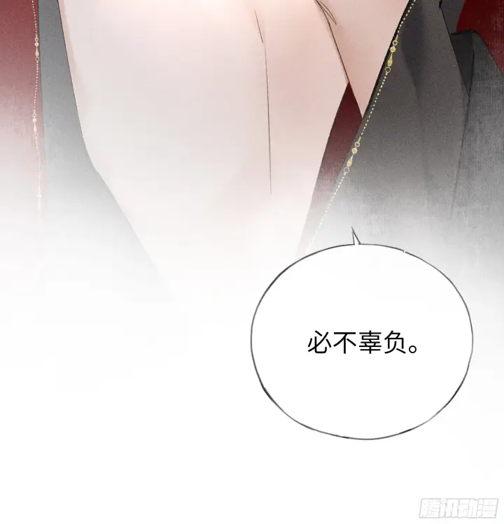 漫画《诱敌深入》03 本王不会吃了你第37张图