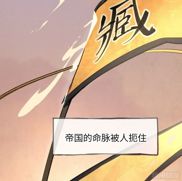 漫画《诱敌深入》03 本王不会吃了你第45张图