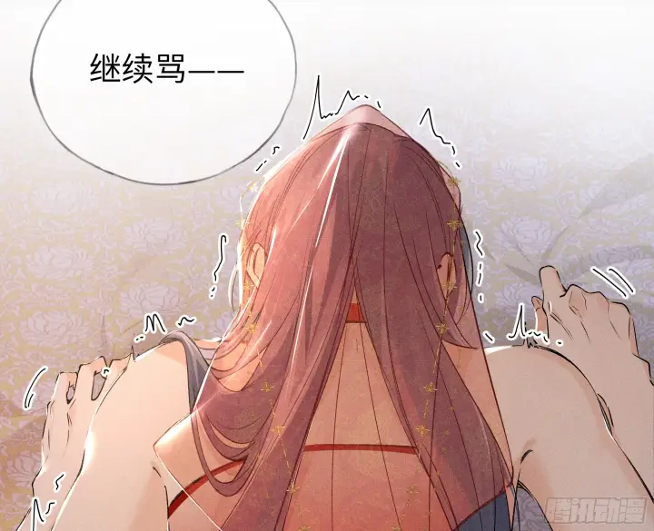 漫画《诱敌深入》04 是你先招惹我的第12张图