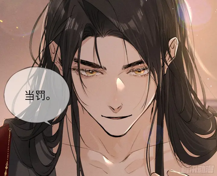 漫画《诱敌深入》04 是你先招惹我的第16张图