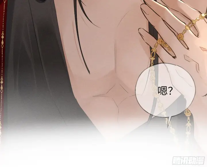 漫画《诱敌深入》04 是你先招惹我的第17张图