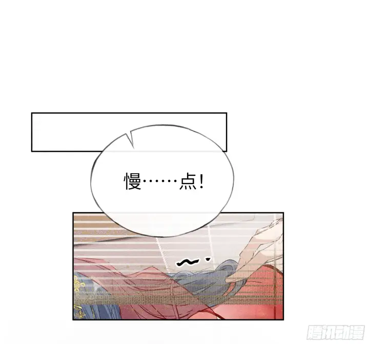 漫画《诱敌深入》04 是你先招惹我的第2张图