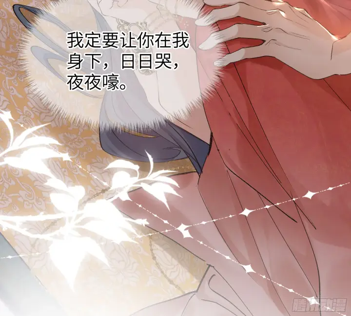漫画《诱敌深入》04 是你先招惹我的第23张图