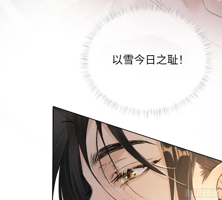 漫画《诱敌深入》04 是你先招惹我的第24张图