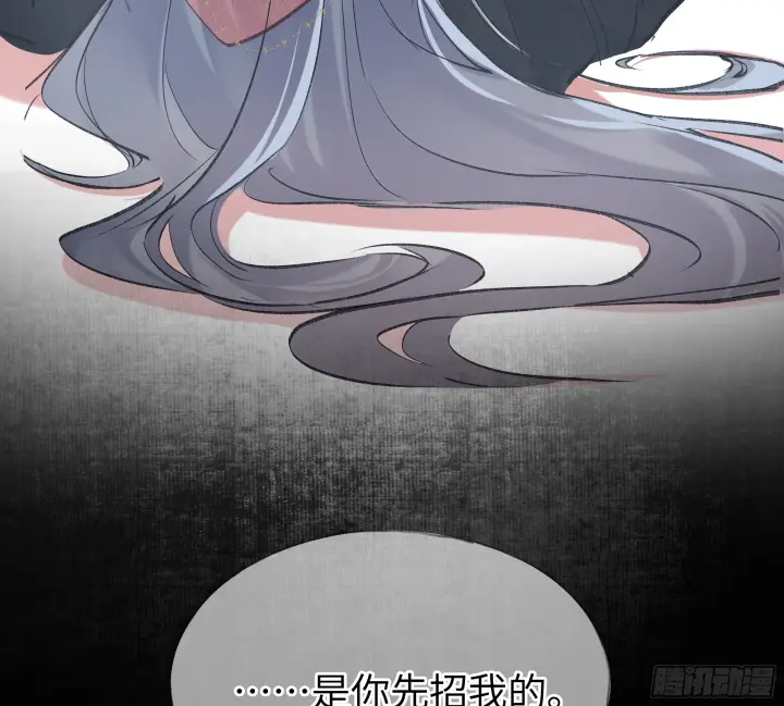 漫画《诱敌深入》04 是你先招惹我的第28张图
