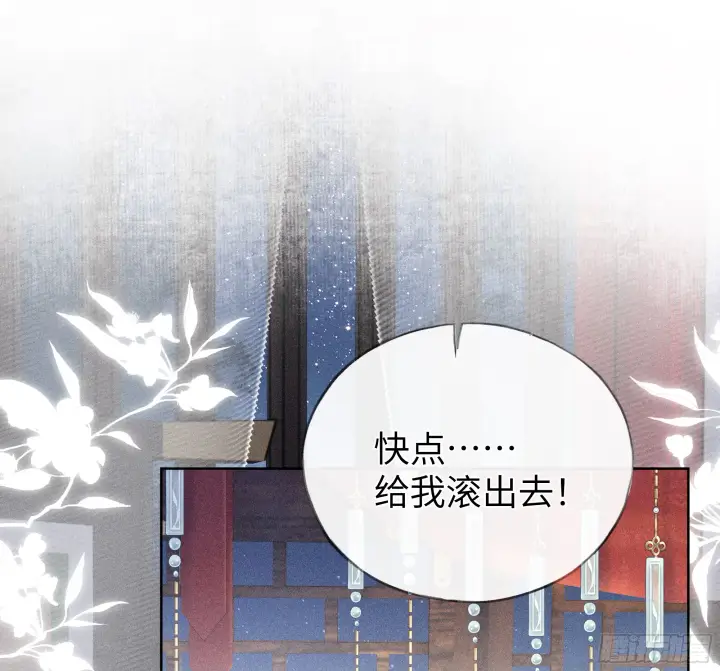 漫画《诱敌深入》04 是你先招惹我的第3张图