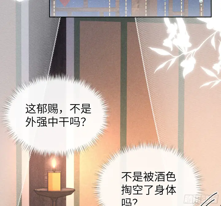 漫画《诱敌深入》04 是你先招惹我的第4张图