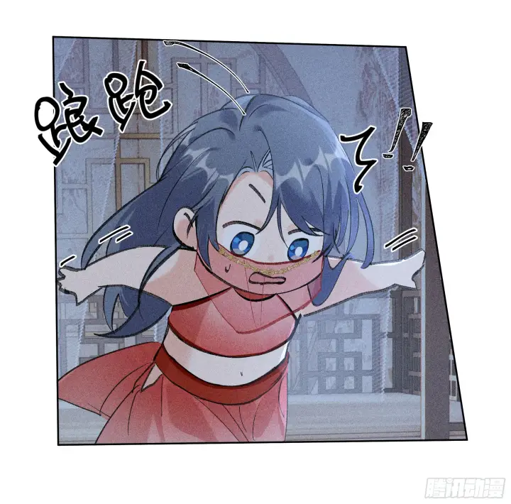 漫画《诱敌深入》04 是你先招惹我的第41张图