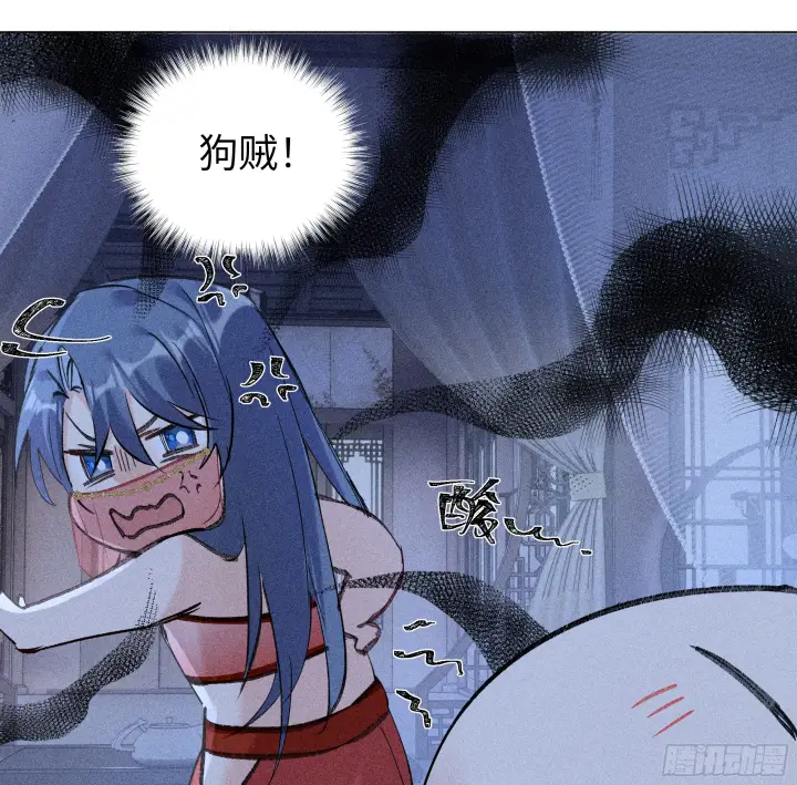 漫画《诱敌深入》04 是你先招惹我的第42张图