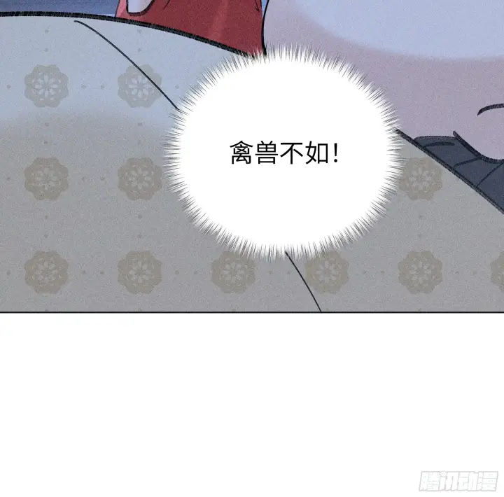 漫画《诱敌深入》04 是你先招惹我的第43张图