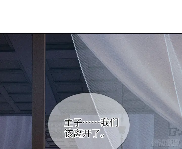漫画《诱敌深入》04 是你先招惹我的第44张图