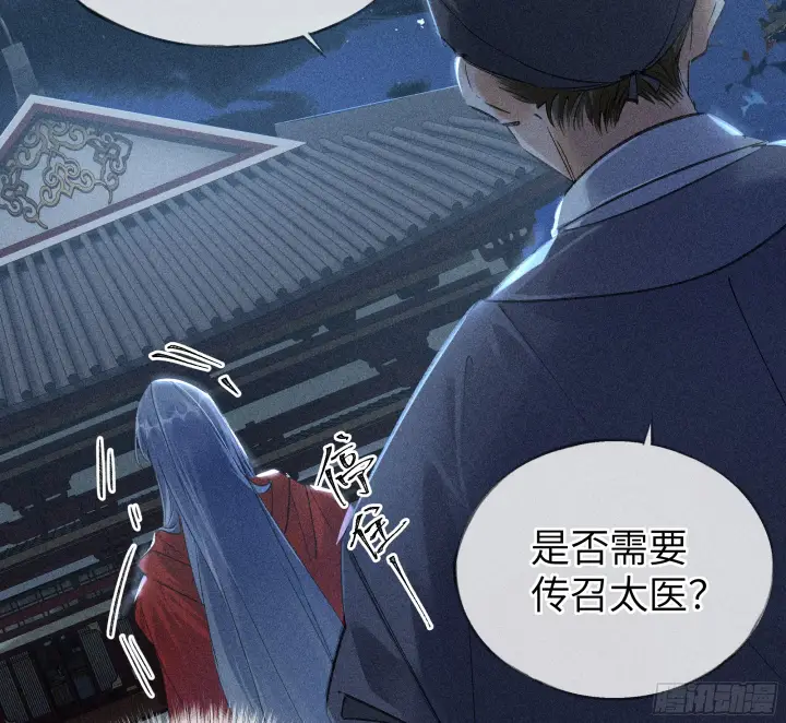 漫画《诱敌深入》04 是你先招惹我的第57张图