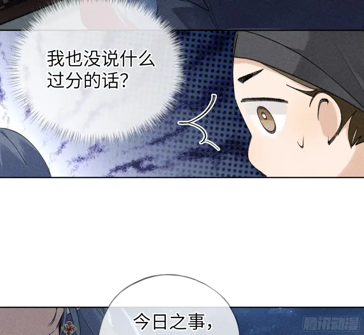 漫画《诱敌深入》04 是你先招惹我的第58张图