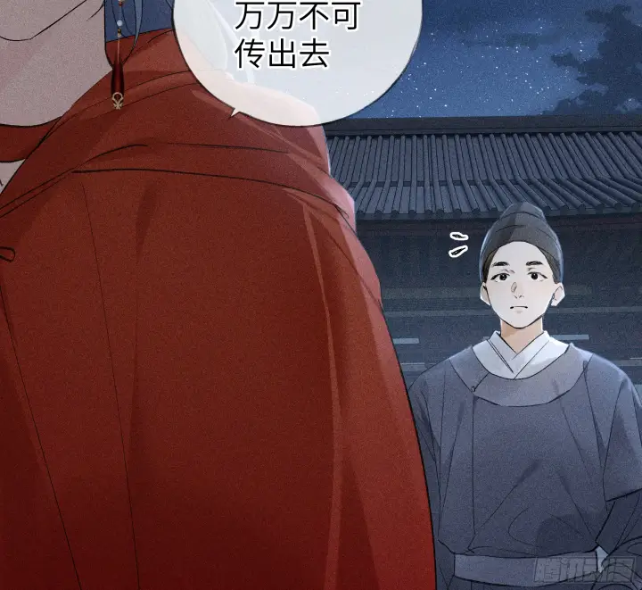 漫画《诱敌深入》04 是你先招惹我的第59张图