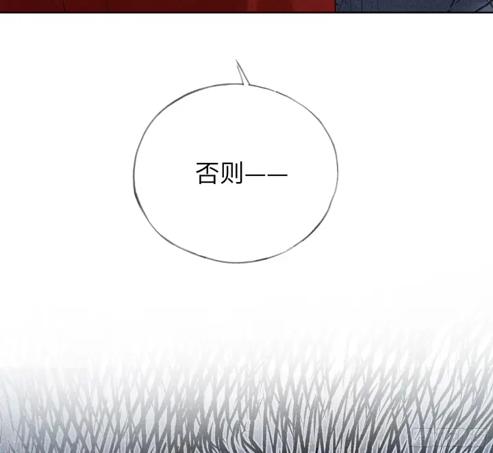漫画《诱敌深入》04 是你先招惹我的第60张图