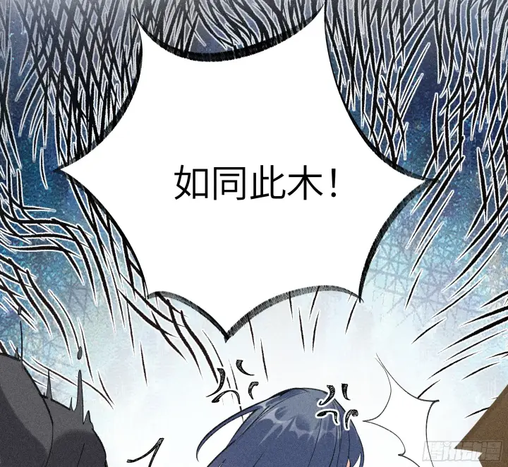 漫画《诱敌深入》04 是你先招惹我的第61张图