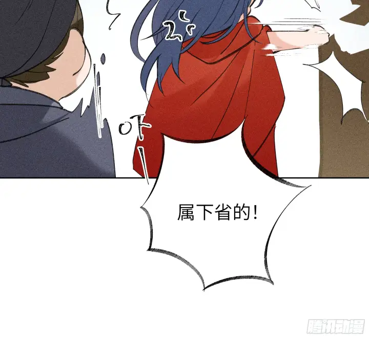 漫画《诱敌深入》04 是你先招惹我的第62张图