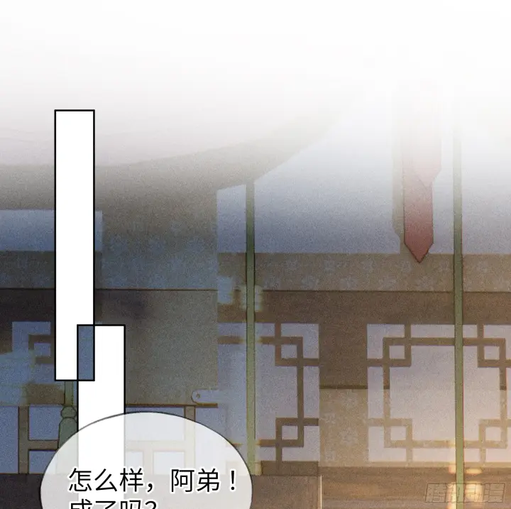 漫画《诱敌深入》04 是你先招惹我的第64张图