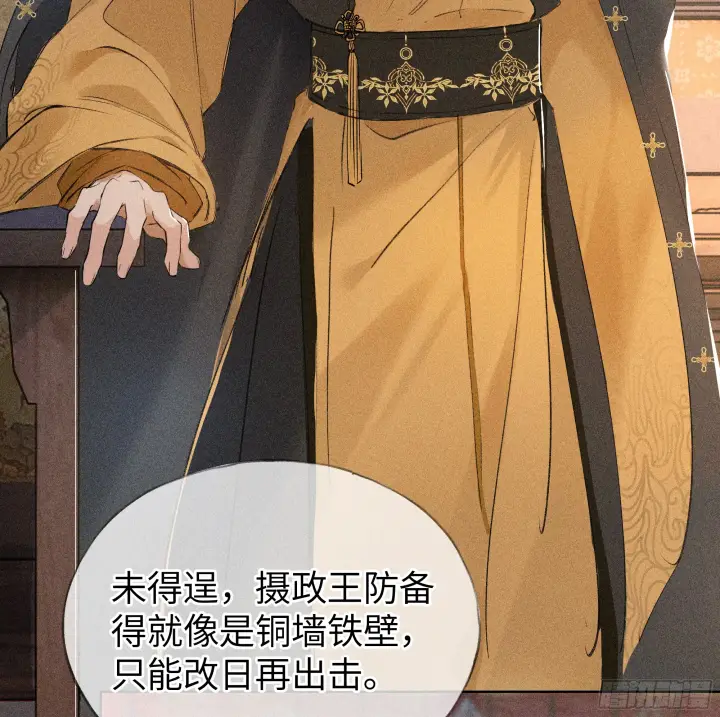 漫画《诱敌深入》04 是你先招惹我的第66张图