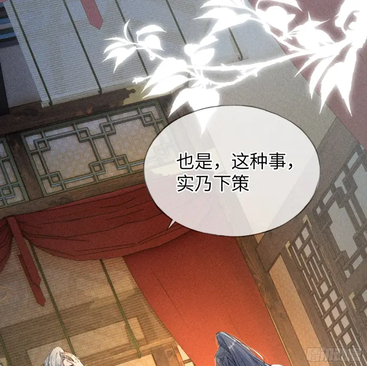 漫画《诱敌深入》04 是你先招惹我的第68张图