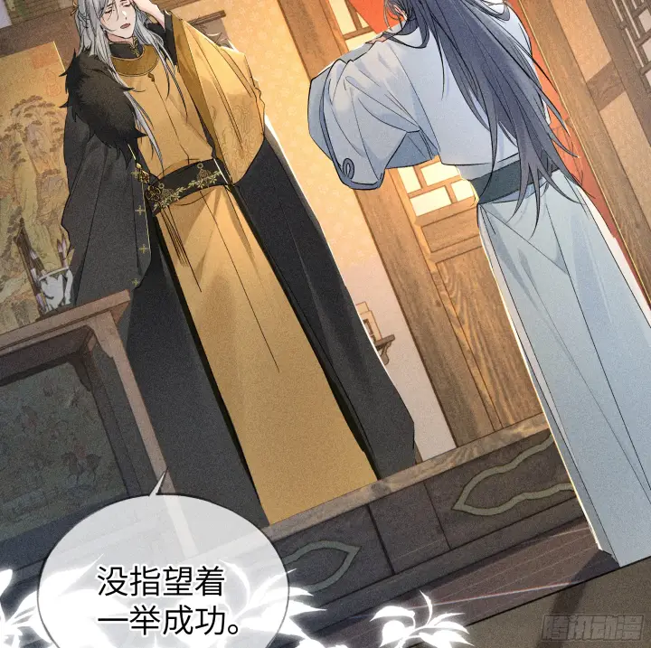 漫画《诱敌深入》04 是你先招惹我的第69张图