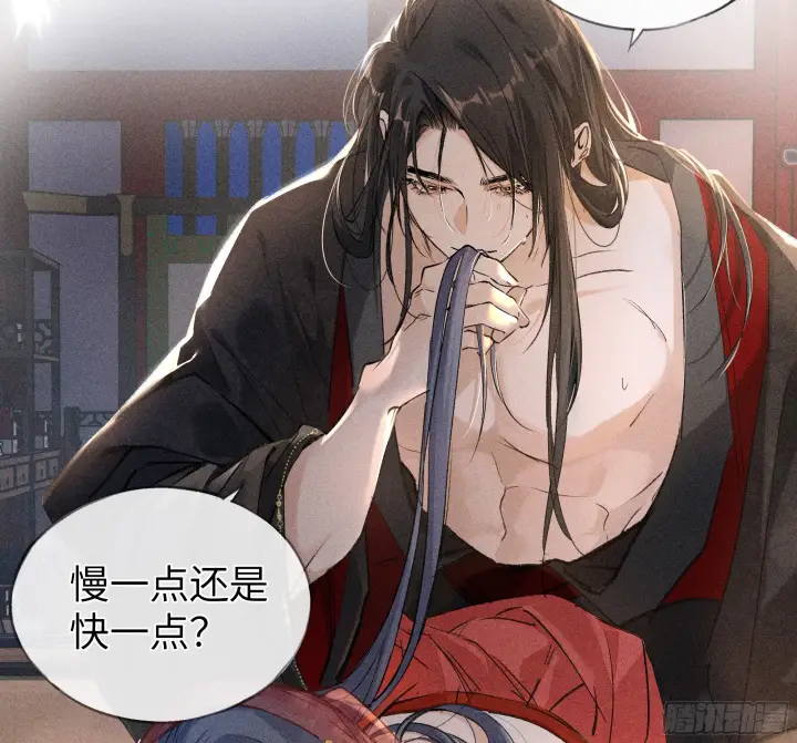 漫画《诱敌深入》04 是你先招惹我的第7张图