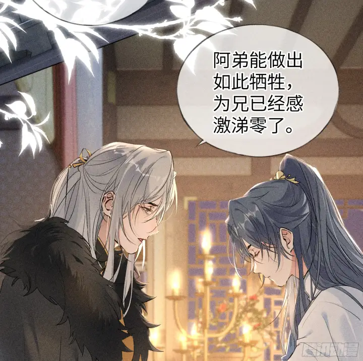 漫画《诱敌深入》04 是你先招惹我的第70张图