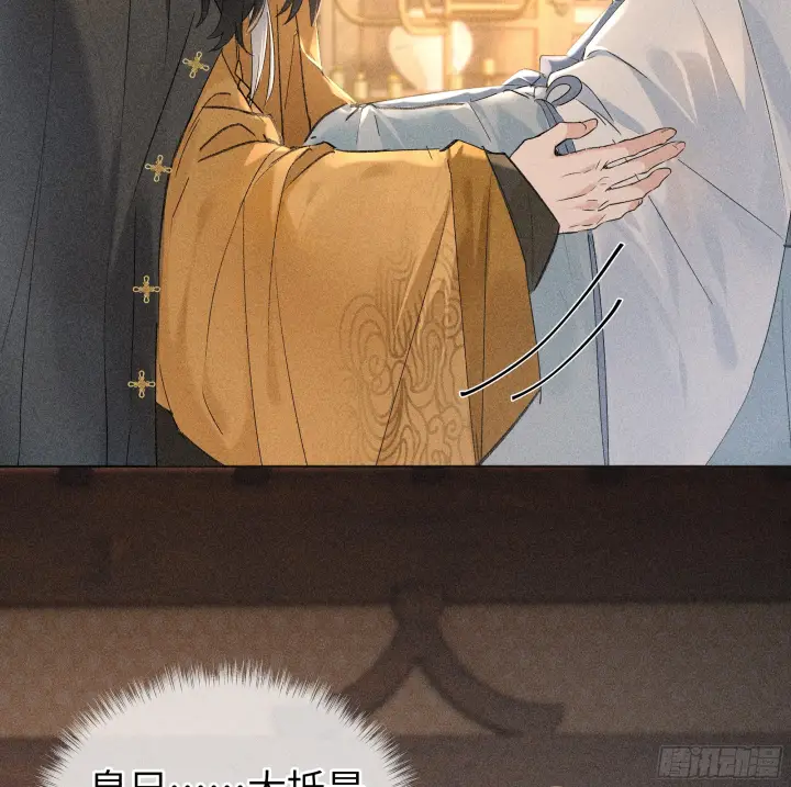 漫画《诱敌深入》04 是你先招惹我的第71张图