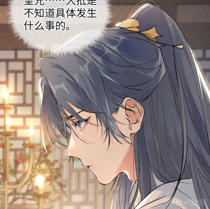 漫画《诱敌深入》04 是你先招惹我的第72张图