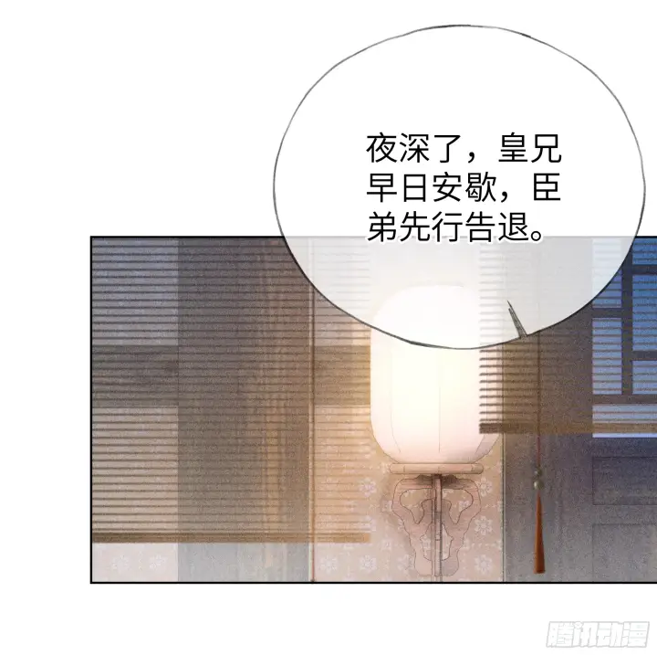 漫画《诱敌深入》04 是你先招惹我的第75张图